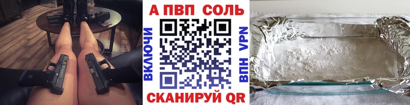 дарк нет как зайти Волгодонск Alfa_PVP кристаллы