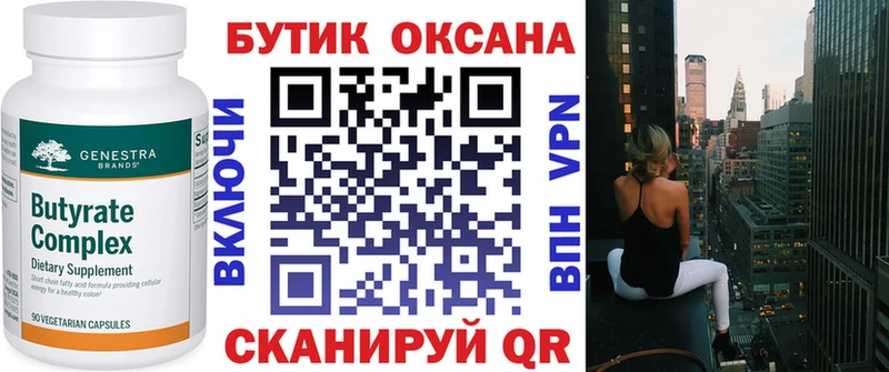 Бутират буратино  где купить наркотик  hydra как зайти  Волгодонск 