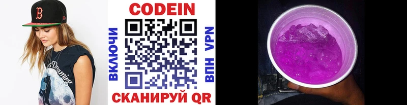 Кодеиновый сироп Lean напиток Lean (лин) Волгодонск