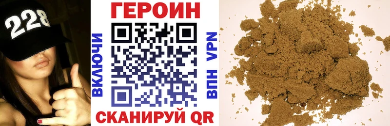 продажа наркотиков Волгодонск ГЕРОИН Heroin