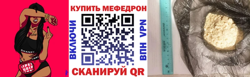 маркетплейс официальный сайт  где купить наркотик  Волгодонск  Мефедрон 4 MMC 