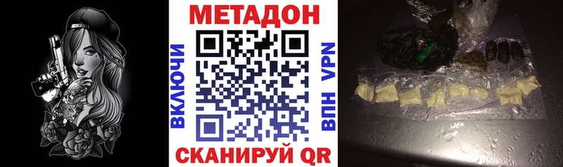 как найти   Волгодонск  МЕТАДОН кристалл 